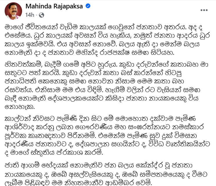 Mahinda
