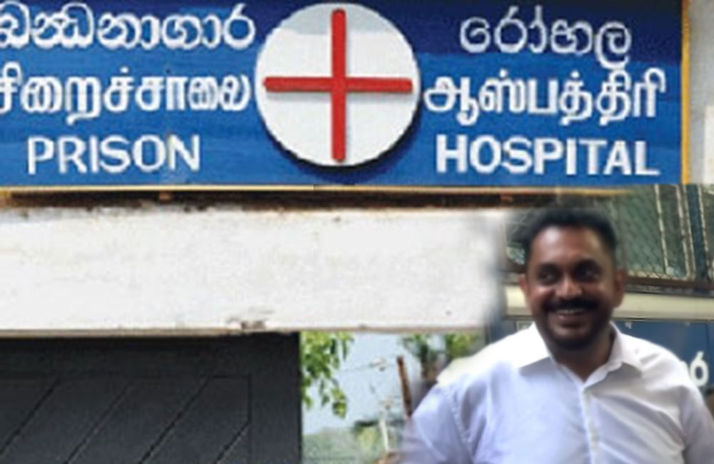 From Cell to Ward: Shasheendra Rajapaksa Admitted to Prison Hospital