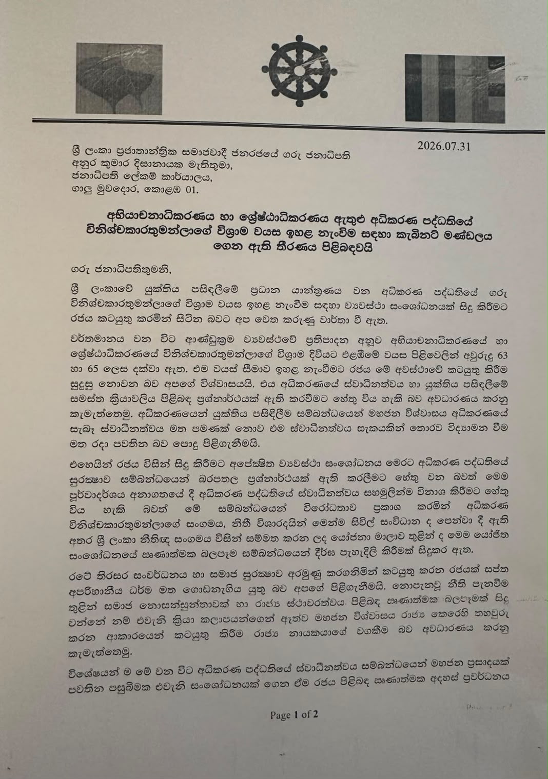 WhatsApp Image 2026 08 12 at 2.11.00 PM