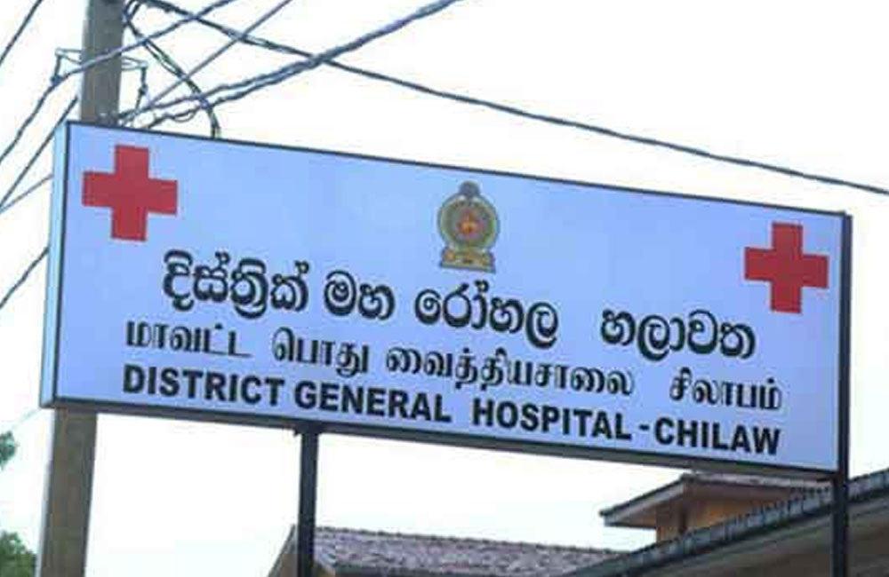 Severe Flooding Forces Temporary Closure of Chilaw General Hospital