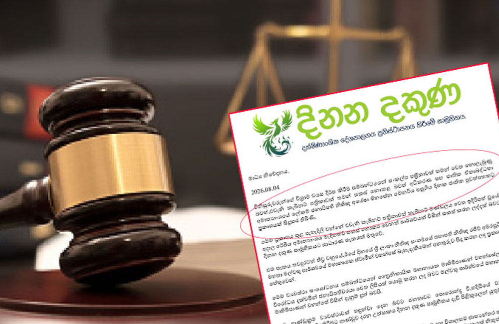 Dinana Dakuna Collective alleges external influence in judicial policy proposal