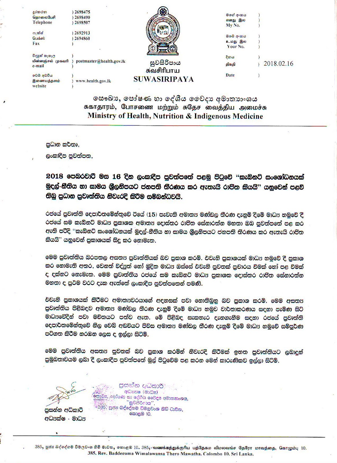 Rajitha Letter