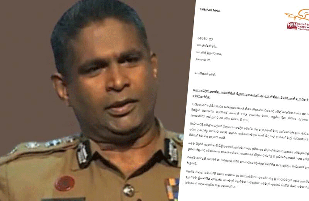 Letter from Free Media Movement to IGP