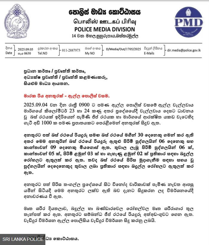 EllaAccident09052025