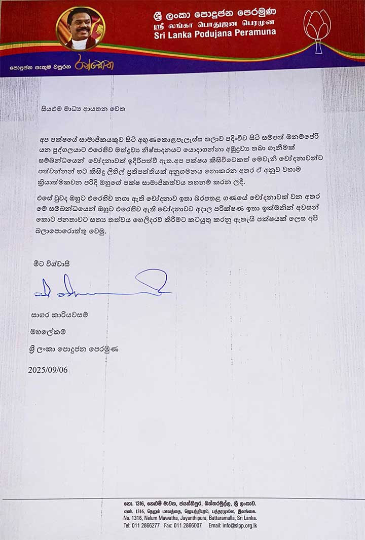IceLetter09082025