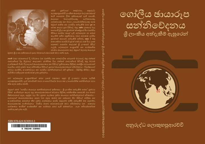 Research09052025