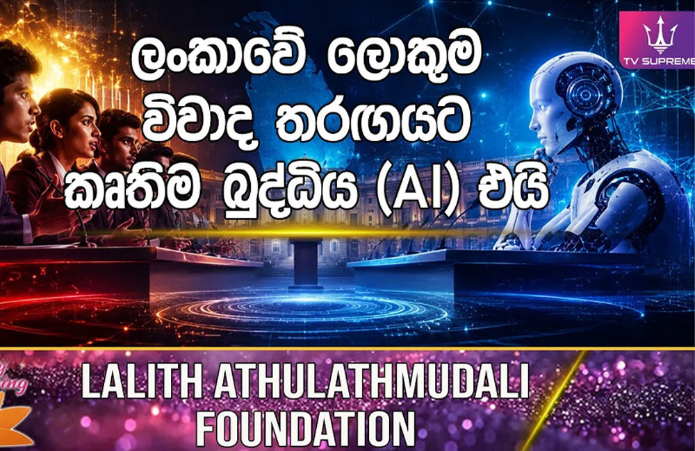 Beyond Mahapola' National Schools Debate Championship launched